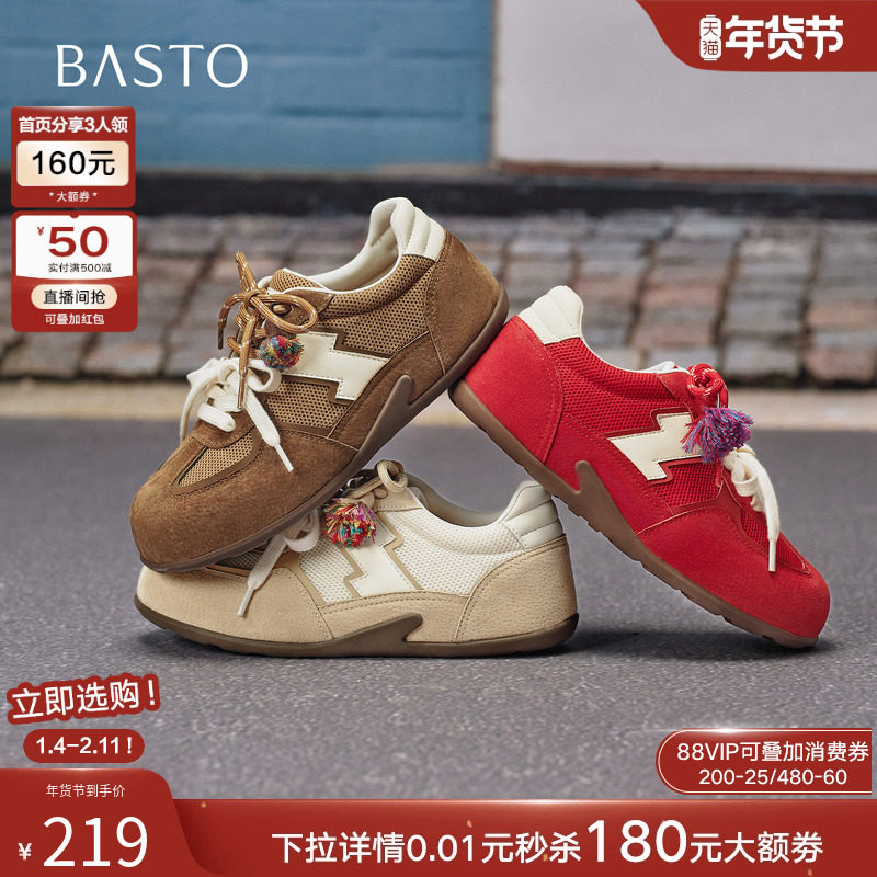 百思图2025秋季新款网面透气真皮红色德训鞋运动女休闲鞋A2565CM5,女鞋,德训鞋,淘宝优惠券,粉丝福利购,淘宝优惠卷