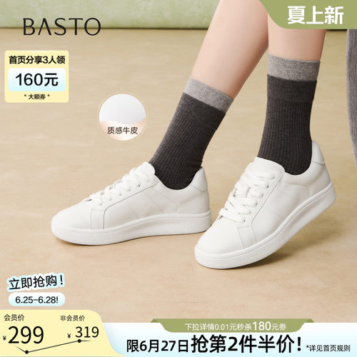 百思图春季牛皮厚底小白板鞋女