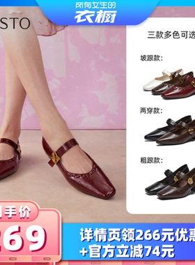 【所有女生的衣橱直播间】百思图玛丽珍鞋简约复古通勤方头女单鞋