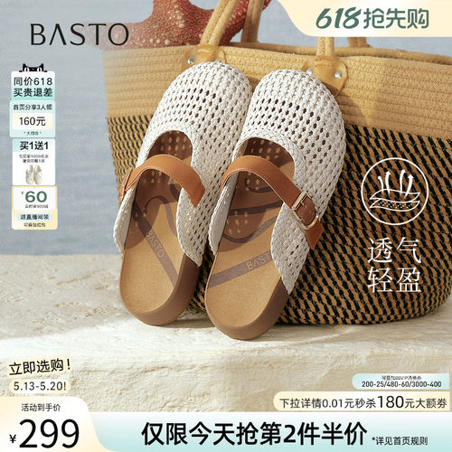 百思图2026夏季新款复古女拖鞋