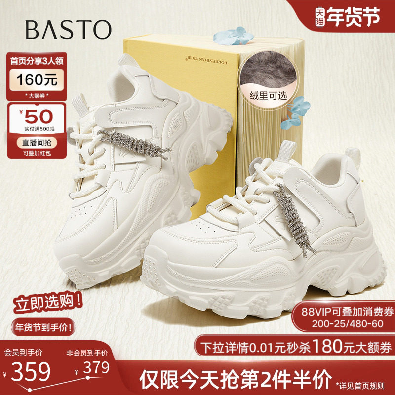 百思图2026春季商场新款加绒厚底老爹鞋增高女运动休闲鞋B0218AM6,女鞋,老爹鞋,淘宝优惠券,粉丝福利购,淘宝优惠卷