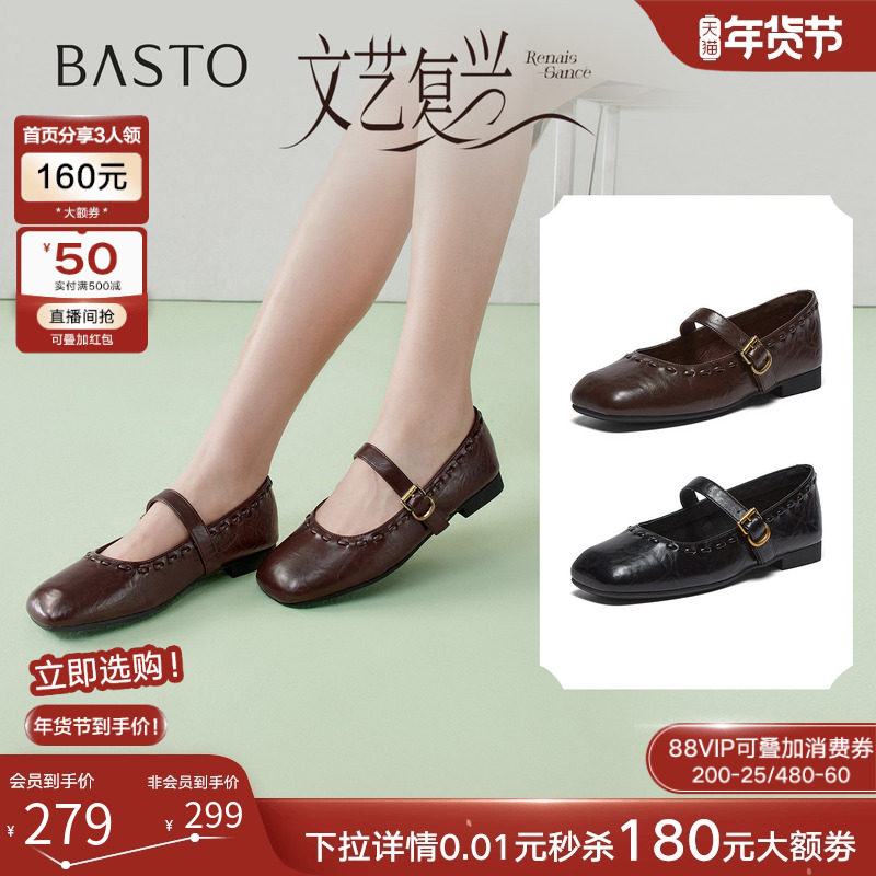 【张小婉同款】百思图2026春季新款玛丽珍鞋小皮鞋女单鞋F0111AQ6,女鞋,玛丽珍鞋,淘宝优惠券,粉丝福利购,淘宝优惠卷