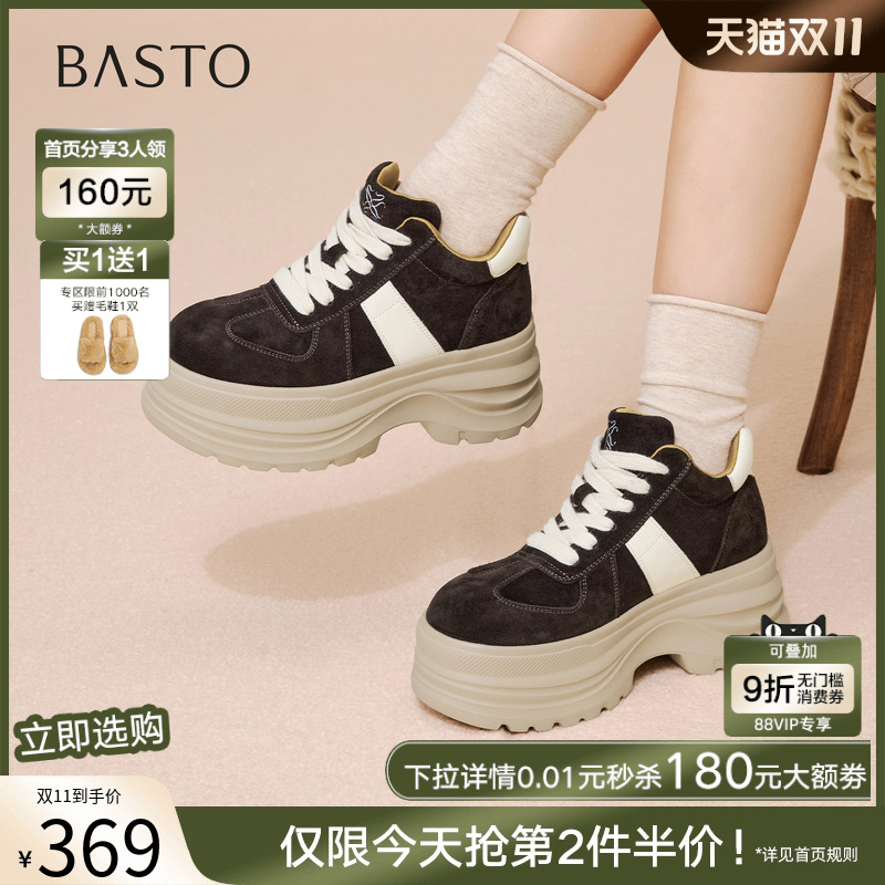 百思图2025冬新款真皮户外运动厚底增高女高帮德训鞋短靴CV258DD5