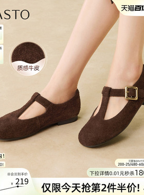 百思图2026夏季商场新款法式绒面T字玛丽珍鞋女浅口单鞋F2093AQ6