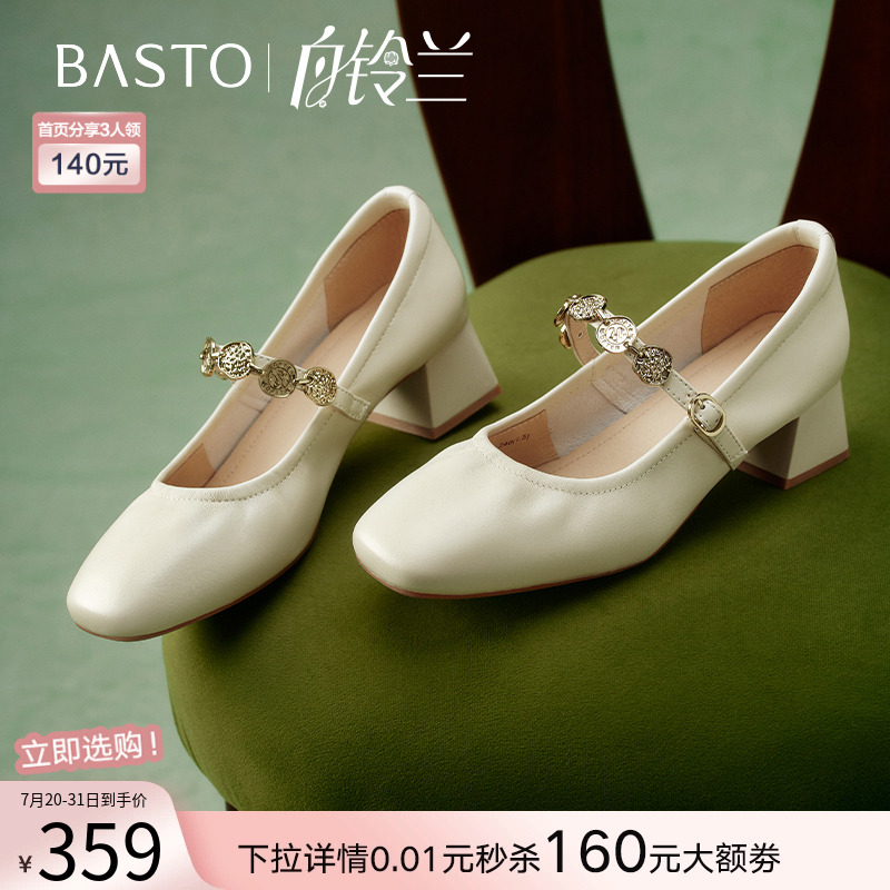【白铃兰】百思图2025春商场新款羊皮玛丽珍鞋粗跟女单鞋A1622AQ5