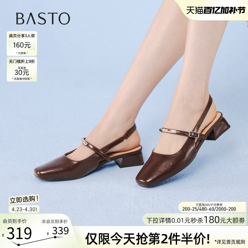 百思图2026夏季商场新款通勤方头粗跟玛丽珍女后空凉鞋R6289BH6