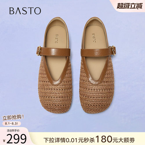 百思图春季复古编织玛丽珍凉鞋