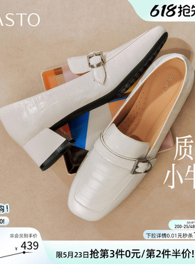 百思图2026夏季商场新款通勤牛皮白色乐福鞋小皮鞋女鞋C8727CA6
