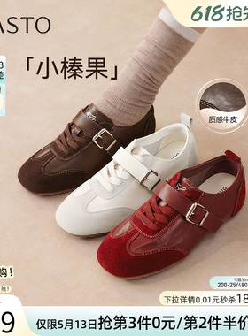 【小榛果】百思图26春新款真皮德训鞋运动女红色休闲鞋TAA01AM6