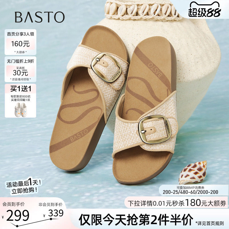 百思图2026夏季新款时尚舒适平底一字拖休闲外穿女凉拖鞋T1251BT6