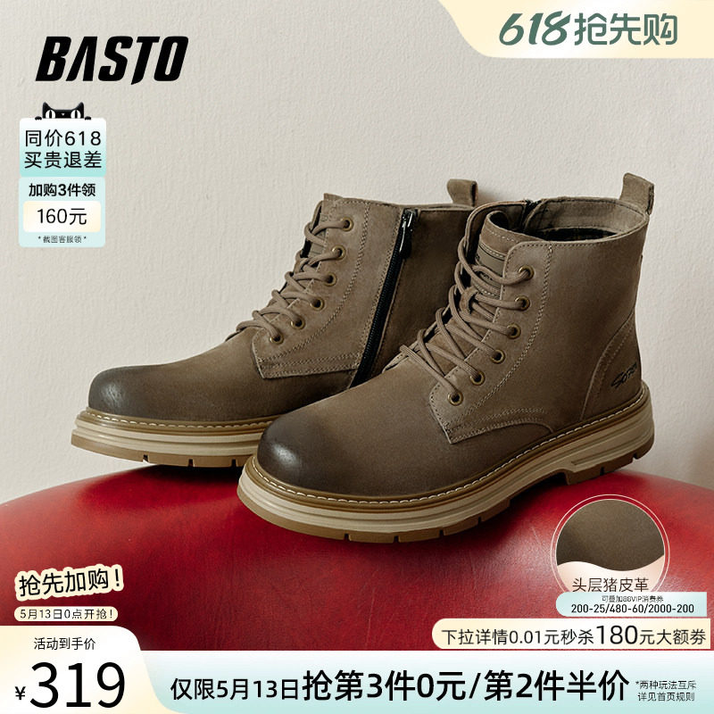 百思图冬季真皮厚底增高加绒户外工装马丁靴粗跟男短靴M6881DD4