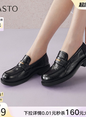 百思图2026春季新款英伦风厚底乐福鞋小皮鞋女深口单鞋BV301AA6