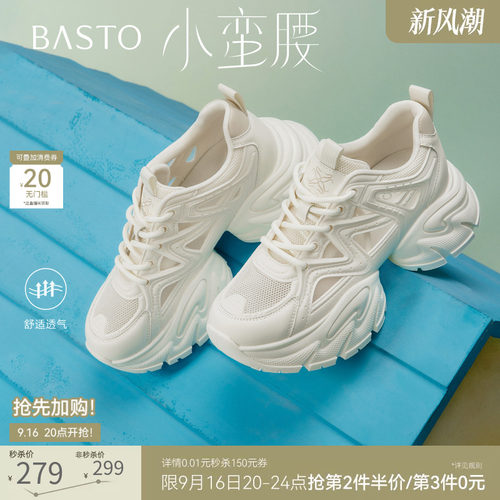 百思图26夏网面厚底老爹鞋女