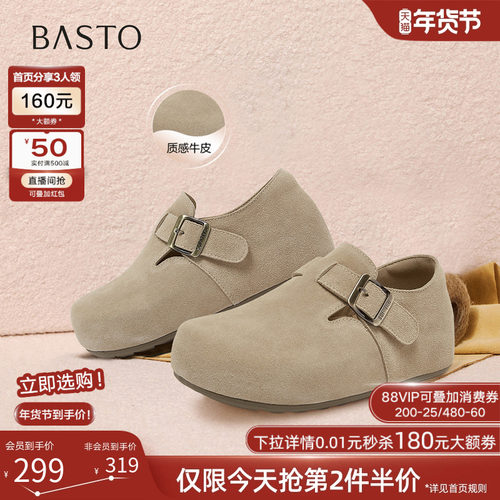 百思图真皮厚底加绒女款勃肯鞋