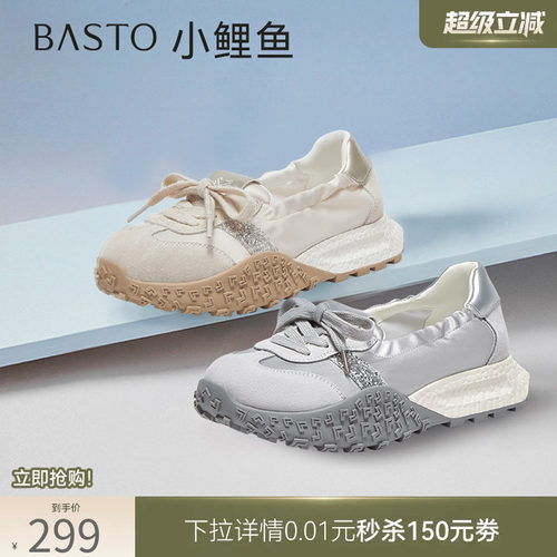 百思图春新款厚底德训鞋女