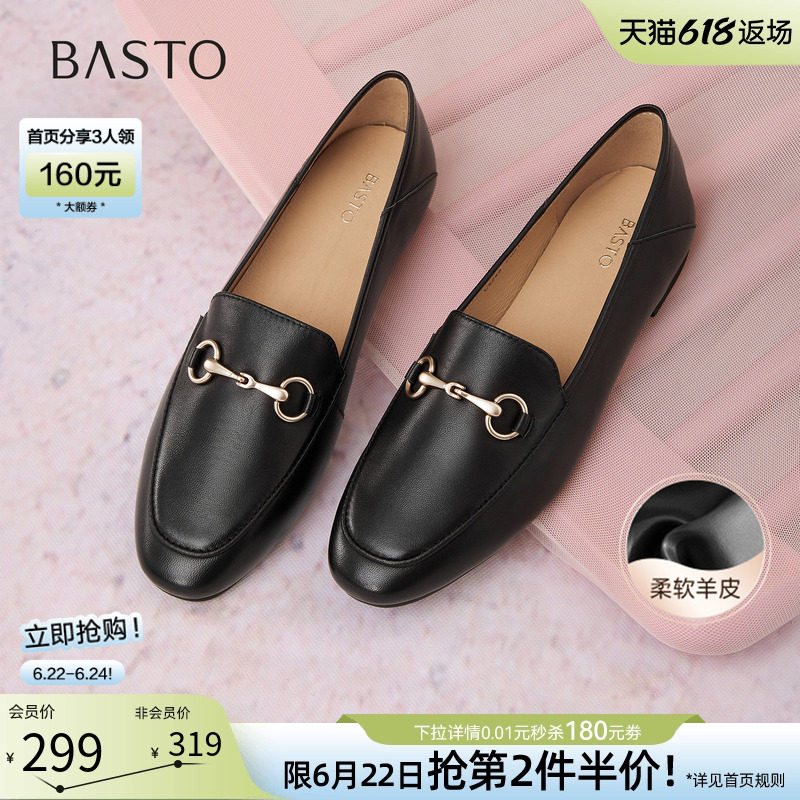 百思图26春新款通勤超软羊皮鞋黑色乐福鞋不累脚女单鞋C5268CA5