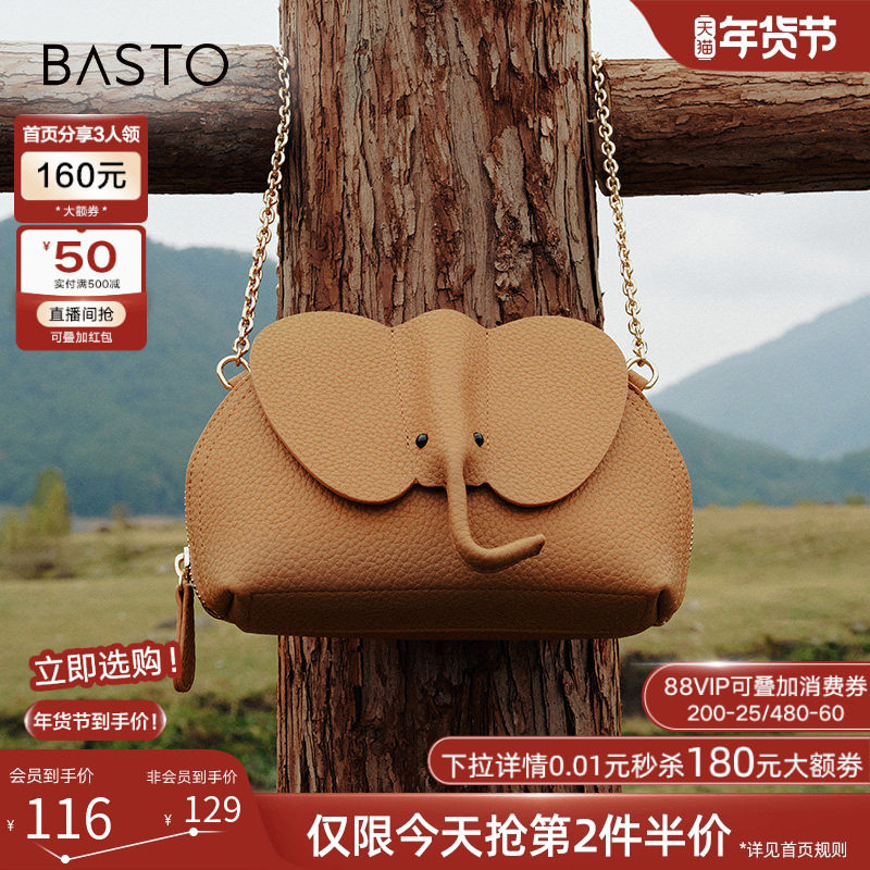 百思图春商场新款迷你大象小包包贝壳包手机包斜挎包女TY020BX5,箱包皮具/热销女包/男包,通用款女包,淘宝优惠券,粉丝福利购,淘宝优惠卷