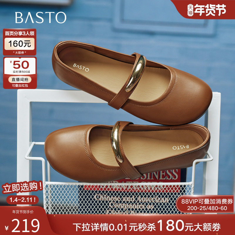 百思图2025秋季新款商场同款玛丽珍鞋小皮鞋浅口女单鞋F3317CQ5,女鞋,玛丽珍鞋,淘宝优惠券,粉丝福利购,淘宝优惠卷