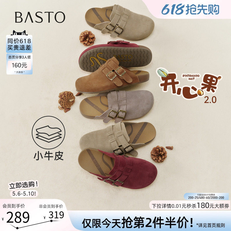 【开心果】百思图2026夏季新款厚底勃肯鞋包头半拖休闲外穿女拖鞋