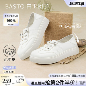 【白玉团子】百思图26春新款牛皮舒适厚底两穿小白鞋女休闲运动鞋