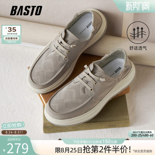 百思图商场同款男布鞋