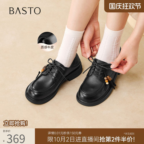 百思图春季复古厚底牛皮牛津女鞋