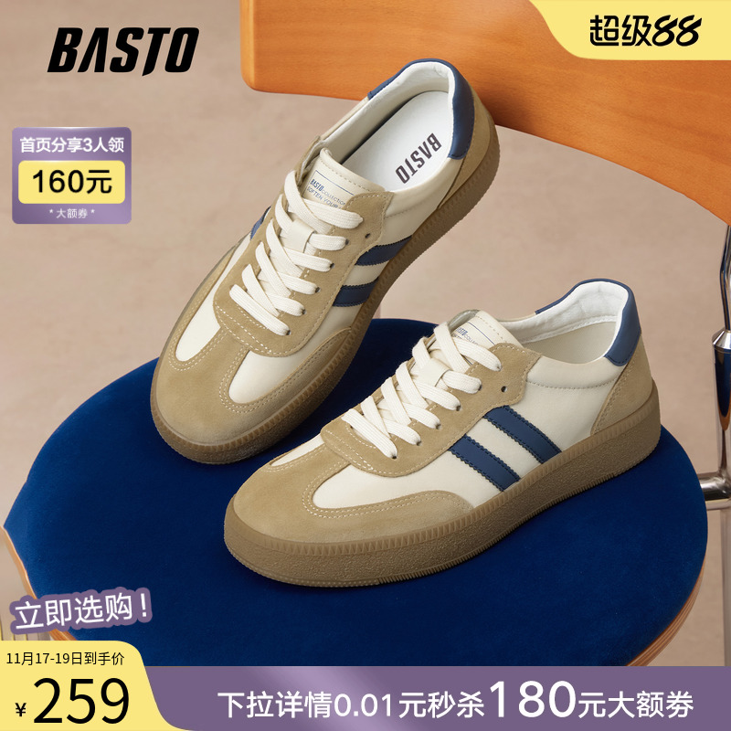 时尚潮流简约舒适