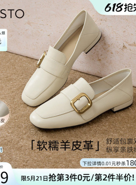 百思图春新款超软羊皮白色乐福鞋一脚蹬小皮鞋女单鞋A0517AA5