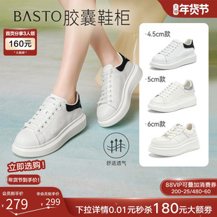 【胶囊鞋柜】百思图春新款百搭松糕厚底麦昆小白鞋运动休闲板鞋女