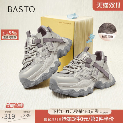 百思图26秋商场新款老爹鞋厚底小个子增高女运动鞋休闲鞋B6091AM6