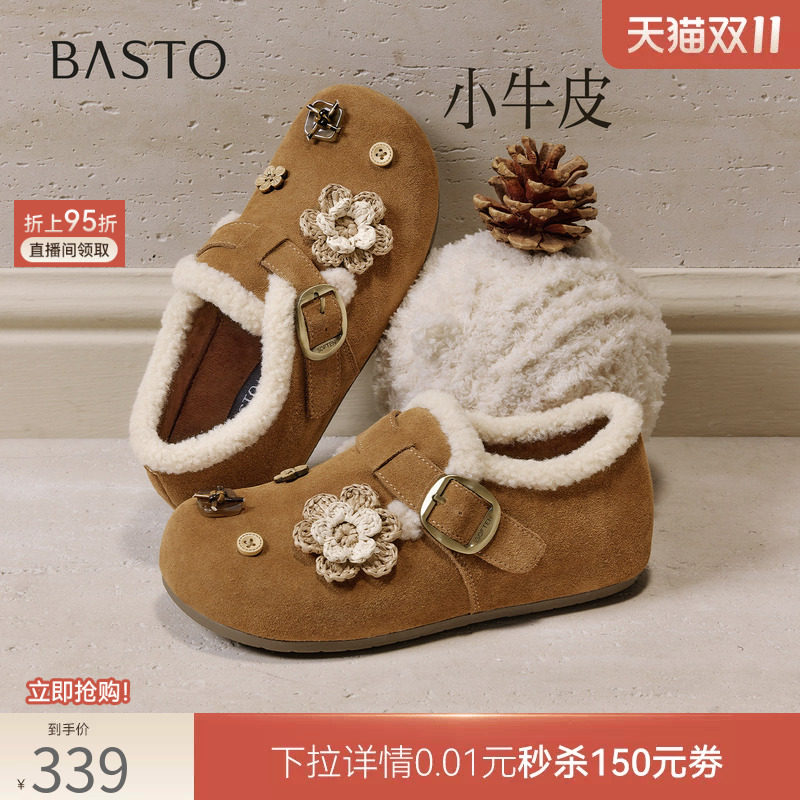 百思图2026冬季新款加绒保暖真皮勃肯鞋毛毛雪地靴女短靴D3690DM6