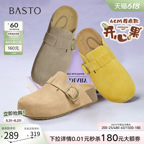 百思图春款包头厚底勃肯女凉拖