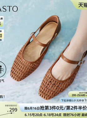 百思图2026夏季新款编织镂空芭蕾玛丽珍鞋凉鞋浅口女单鞋F5091BQ6