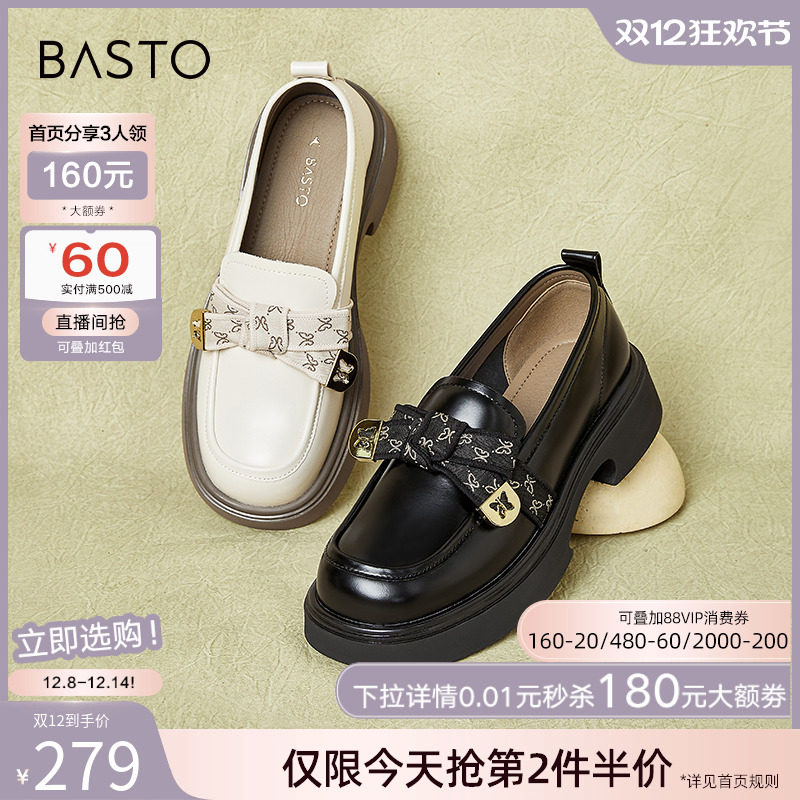 2024乐福鞋百思图学院