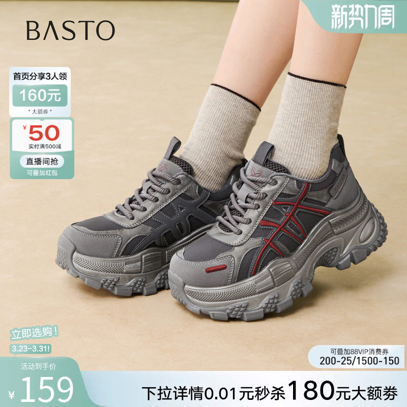 百思图2026春季新款百搭厚底老爹鞋运动鞋增高女休闲鞋B1072AM6