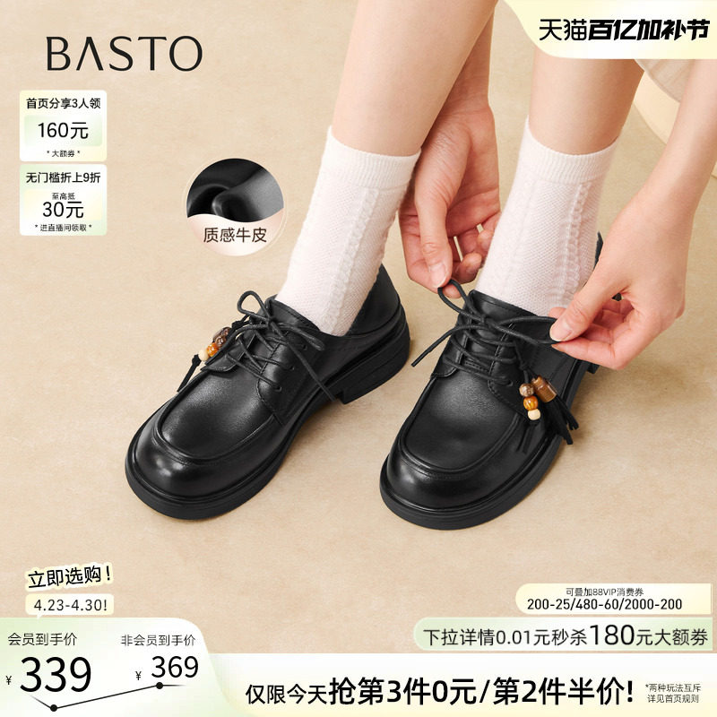 百思图2026春商场新款牛皮鞋乐福鞋厚底牛津鞋复古女单鞋W6811AM6