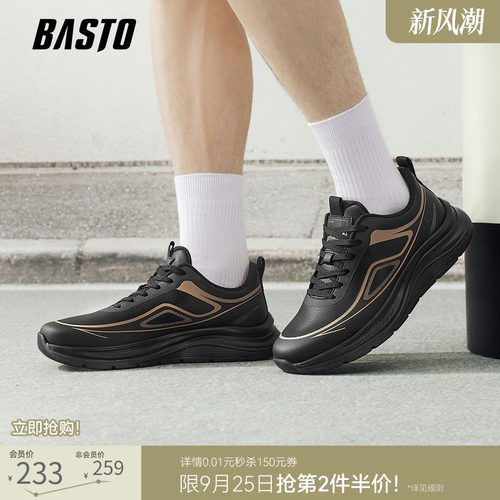 百思图厚底增高男休闲跑鞋