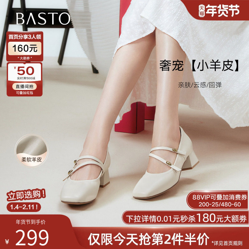 百思图2025秋季商场新款羊皮白色玛丽珍鞋法式浅口女单鞋C5911CQ5,女鞋,玛丽珍鞋,淘宝优惠券,粉丝福利购,淘宝优惠卷