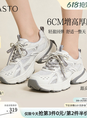 百思图2026春季新款网面透气老爹鞋厚底增高女运动休闲鞋B7062AM6