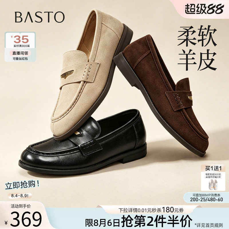 百思图2026秋季新款通勤羊皮圆头乐福鞋平底小皮鞋女单鞋O9819CA6
