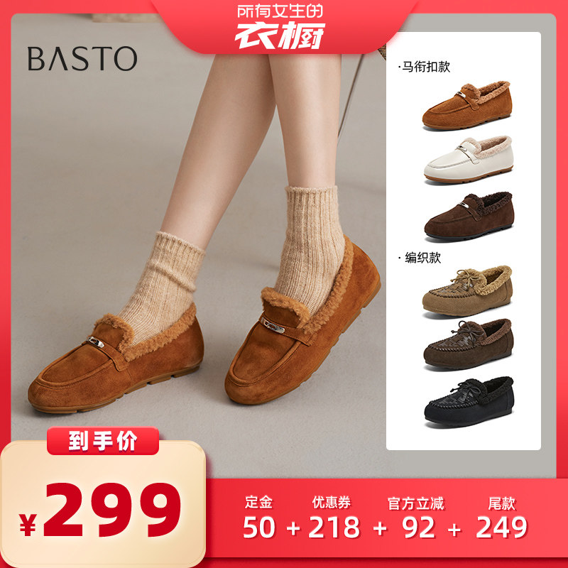 【所有女生的衣橱直播间】百思图毛毛鞋时尚复古休闲加绒保暖女鞋