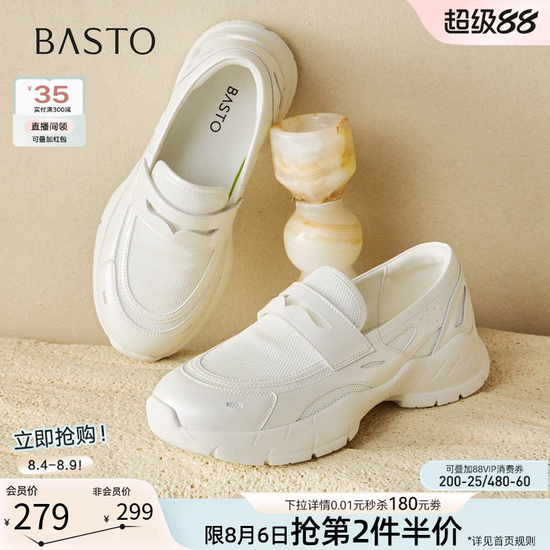 百思图2026秋季新款通勤透气厚底白色乐福鞋皮鞋女单鞋DG337CA6