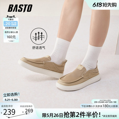 百思图一脚蹬透气男豆豆鞋