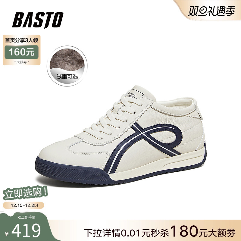 百思图25冬商场新款户外加绒保暖德训鞋时尚复古运动男鞋81307DM5