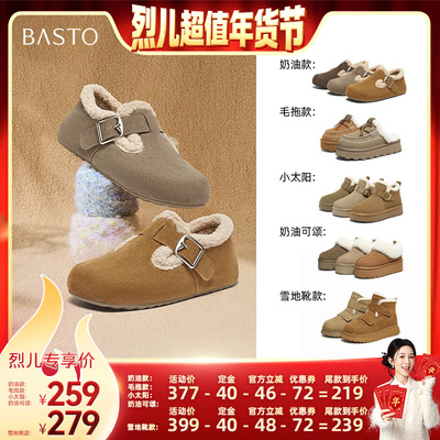 【付定！烈儿超值年货节】百思图新款雪地靴保暖短靴WW378DD5Z