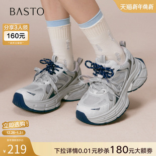 B8662CM5 厚底增高女运动风休闲鞋 百思图2025秋新款 网面银色老爹鞋