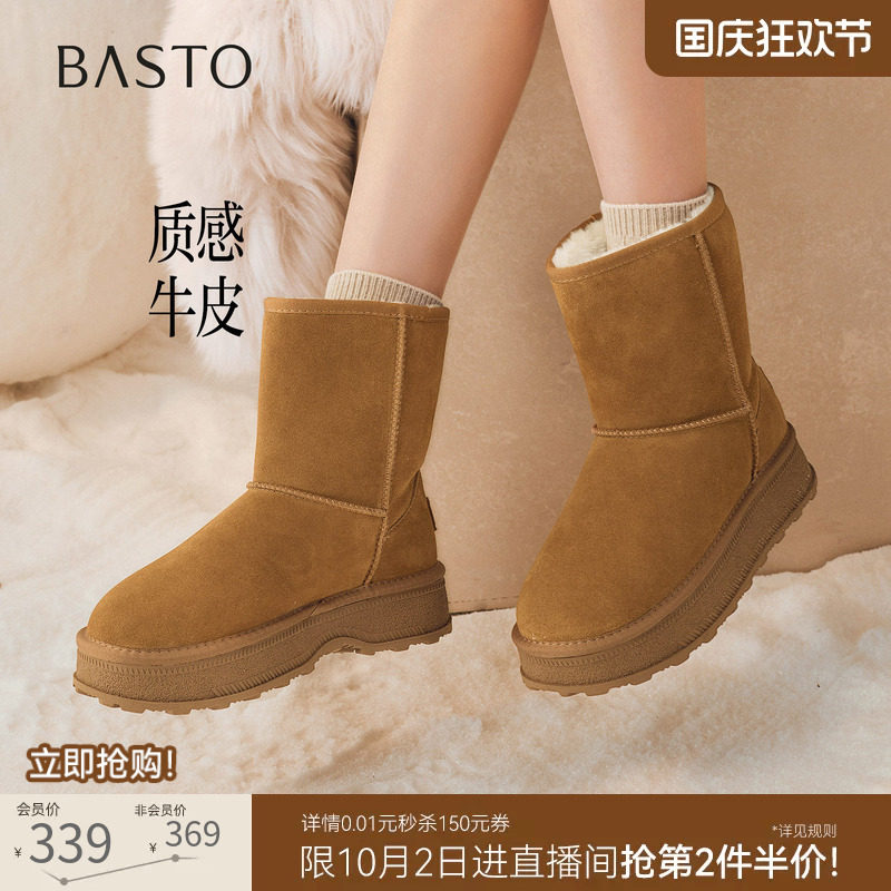 百思图26冬新款加绒加厚保暖真皮中筒雪地靴女厚底棉短靴N5717DZ6