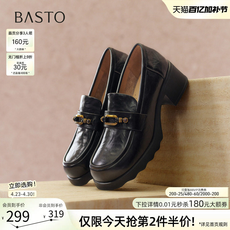 百思图2026春季商场新款厚底乐福鞋小皮鞋粗跟女深口单鞋BV710AA6