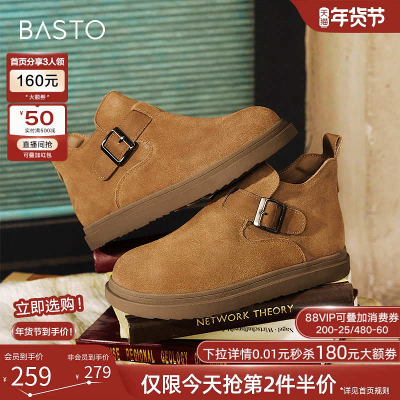 百思图冬商场新款真皮加绒高帮全包勃肯鞋平底懒人鞋女BG577DD4,女鞋,勃肯鞋/软木鞋,淘宝优惠券,粉丝福利购,淘宝优惠卷