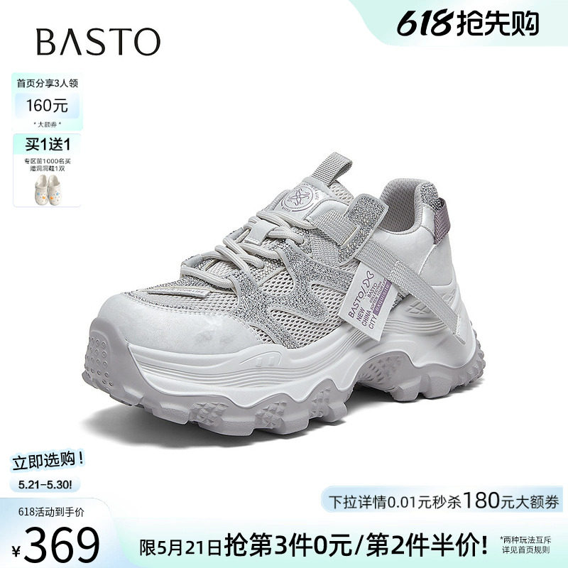 百思图26夏商场新款网面透气厚底老爹鞋运动休闲增高女鞋B3108BM6